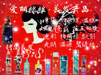 三八婦女節(jié)時(shí)尚美發(fā)產(chǎn)品海報(bào)設(shè)計(jì)指南