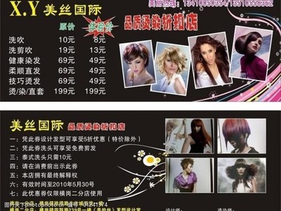 優惠理發新體驗 專業洗頭服務助您煥發活力