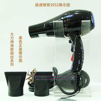 正品批發 新品上市大力神海格麗絲5932大功率輕巧型吹風機