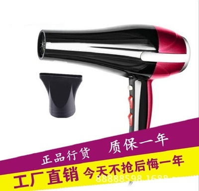 萬菲牌家用冷熱電吹風(fēng) 淘寶爆款批發(fā)熱賣，負離子恒溫科技呵護秀發(fā)