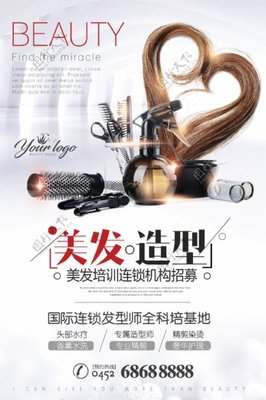 煥然一新 美發藝術的視覺盛宴